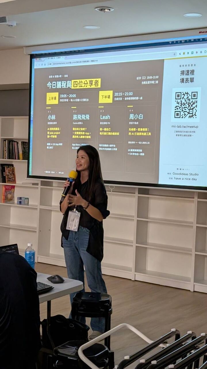 小聚開場