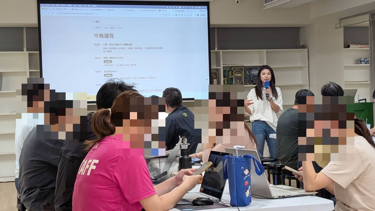 新手村現場實作