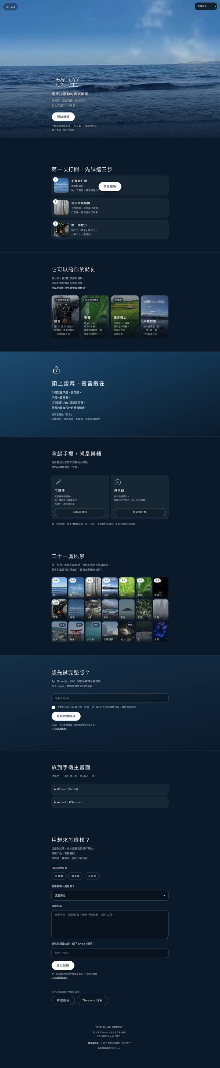 放空整頁畫面