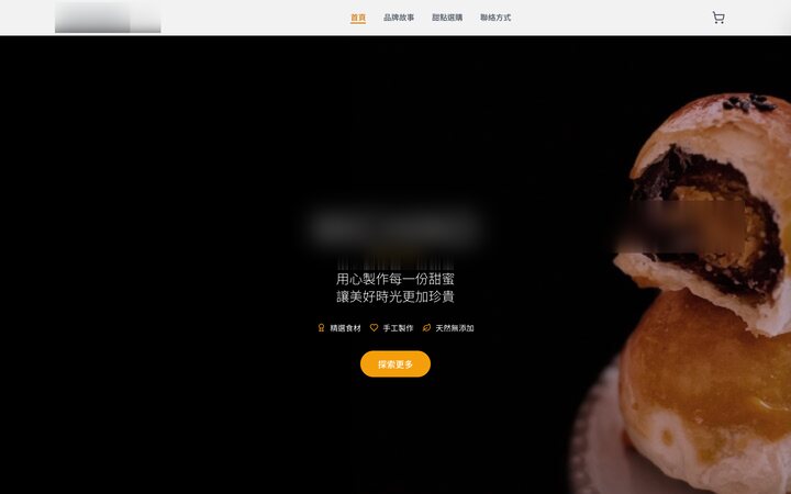 甜點品牌官網